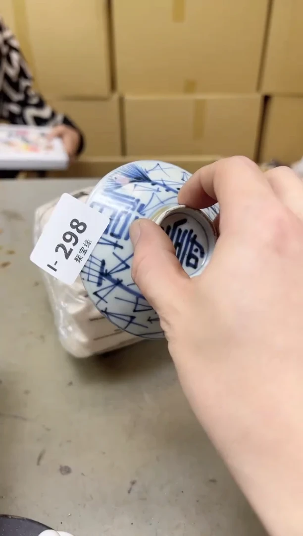 瓷片298聚宝缘海陶精选