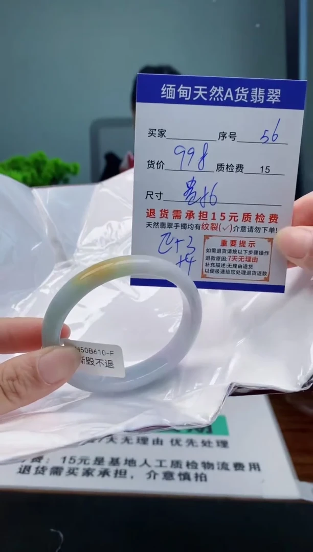 翡翠手镯未镶嵌56缅甸天然A货翡翠需包容瑕疵，介意慎拍