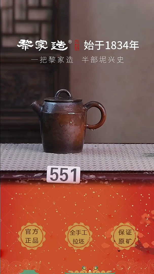 壶551开播利P容量约160cc薄胎柴烧球孔无盒