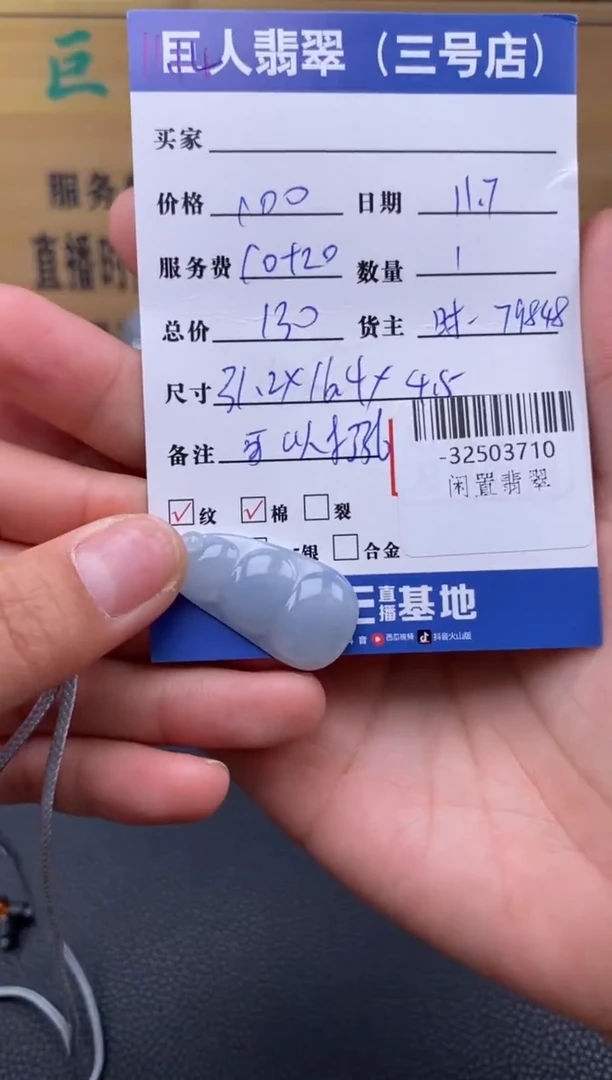 颈饰未镶嵌翡翠多人-32503710