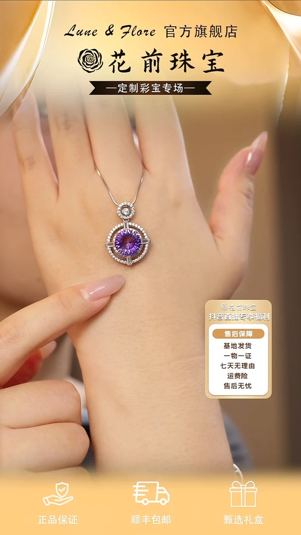 吊坠(赠链)银S925镶嵌紫晶天然紫水晶吊坠