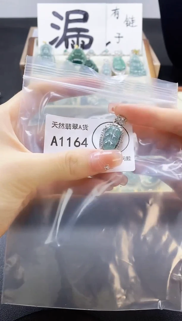 翡翠未镶嵌吊坠(赠链)天然翡翠A货