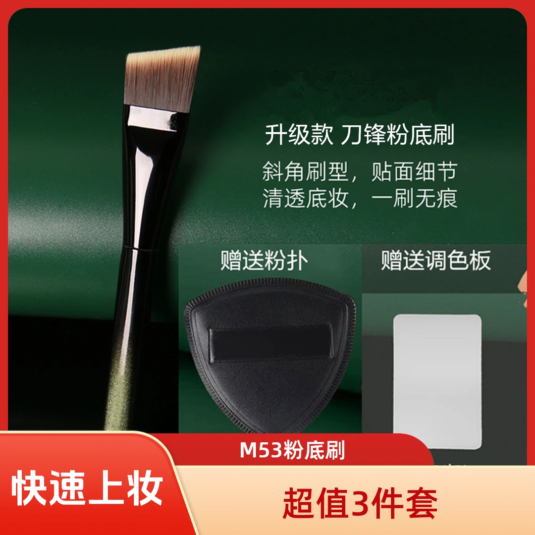 刀锋斜角粉底刷不吃粉不卡粉无痕便捷快速上妆刷初学者必备化妆刷
