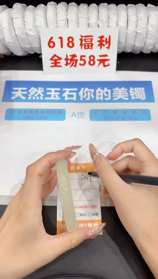 石英质玉手镯未镶嵌s214-59.4