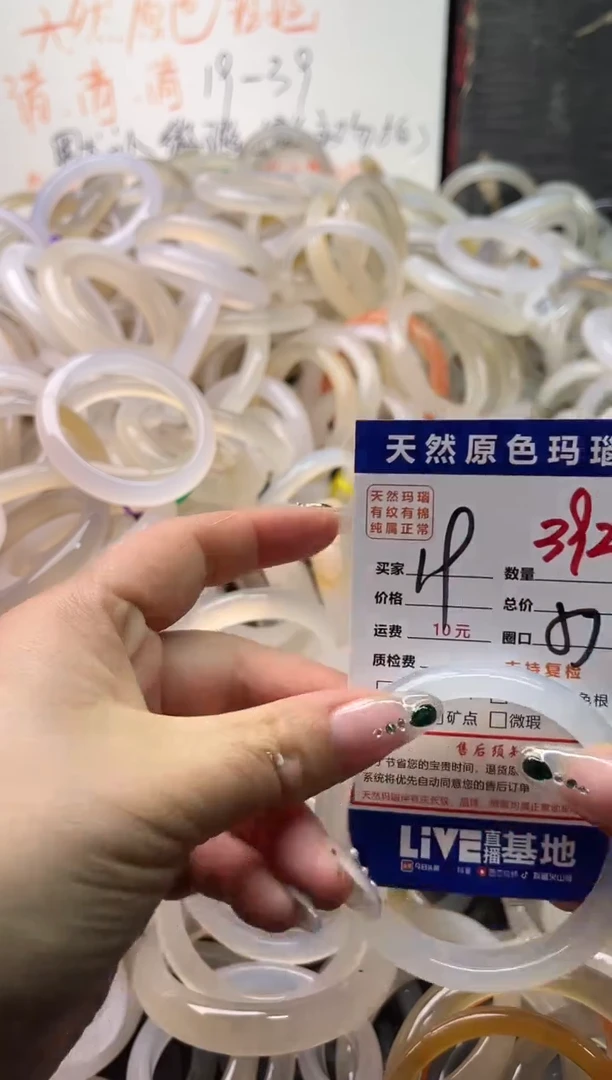 手镯玛瑙/玉髓未镶嵌392