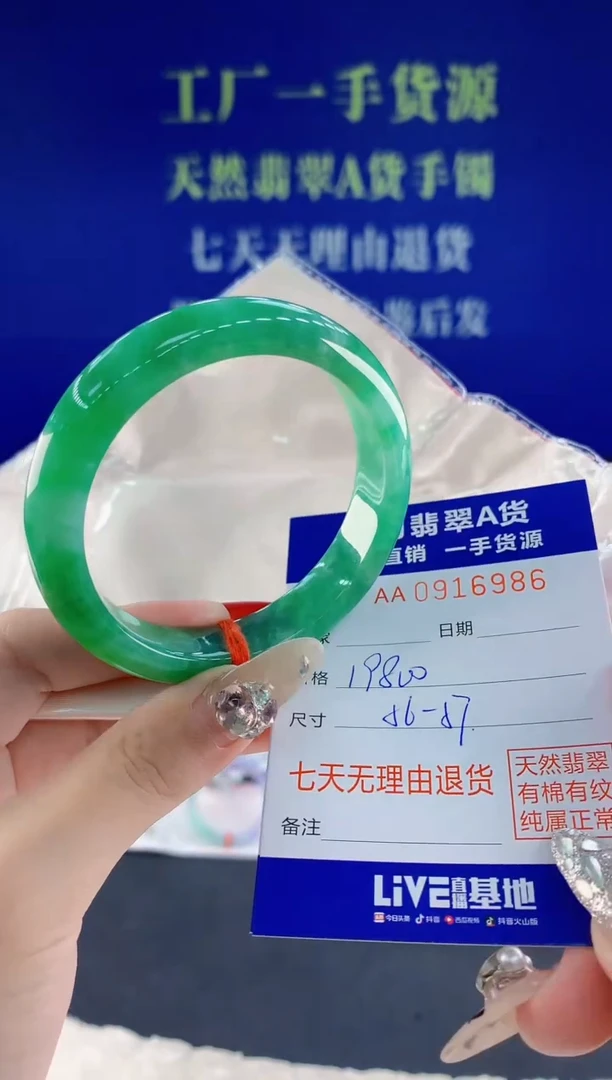 未镶嵌手镯翡翠86天然翡翠A货