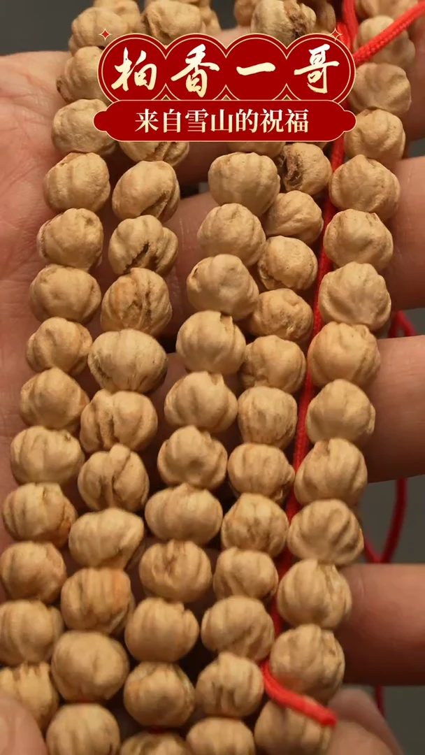 【闪购商品】柏香籽/百香籽吊坠1829