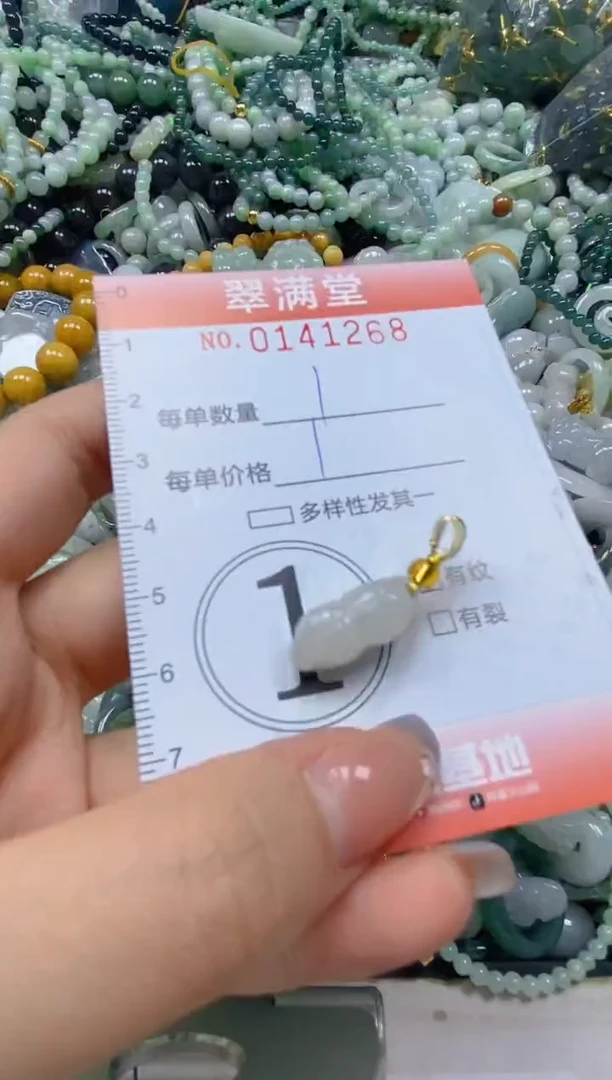 翡翠未镶嵌颈饰闪购0141268