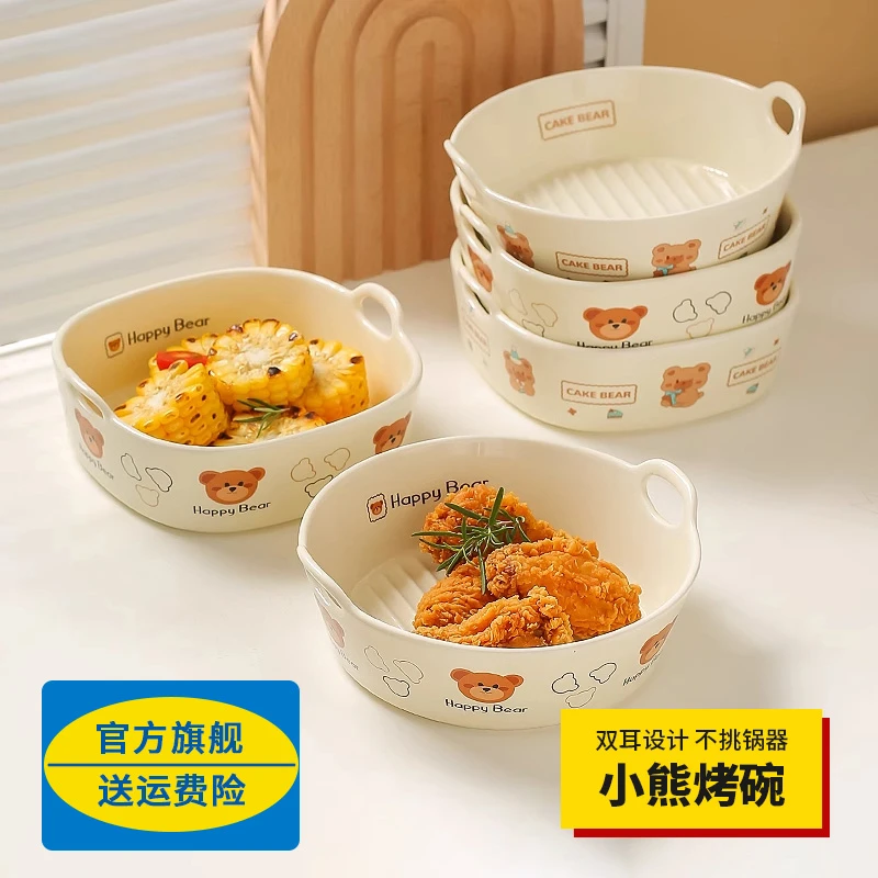 耐高温空气炸锅专用烤碗陶瓷烤盘双耳焗饭碗烘培碗微波炉加热器皿