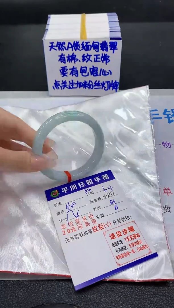 翡翠手镯未镶嵌1