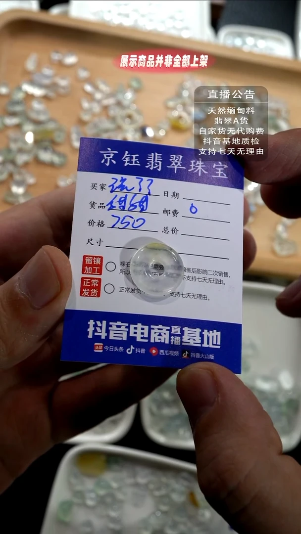 未镶嵌裸石翡翠诶**？甜甜圈