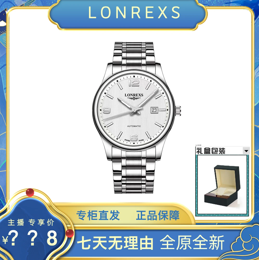 【全新未拆封】名匠条钉数字白盘男生手表双日历防水超薄百搭腕表