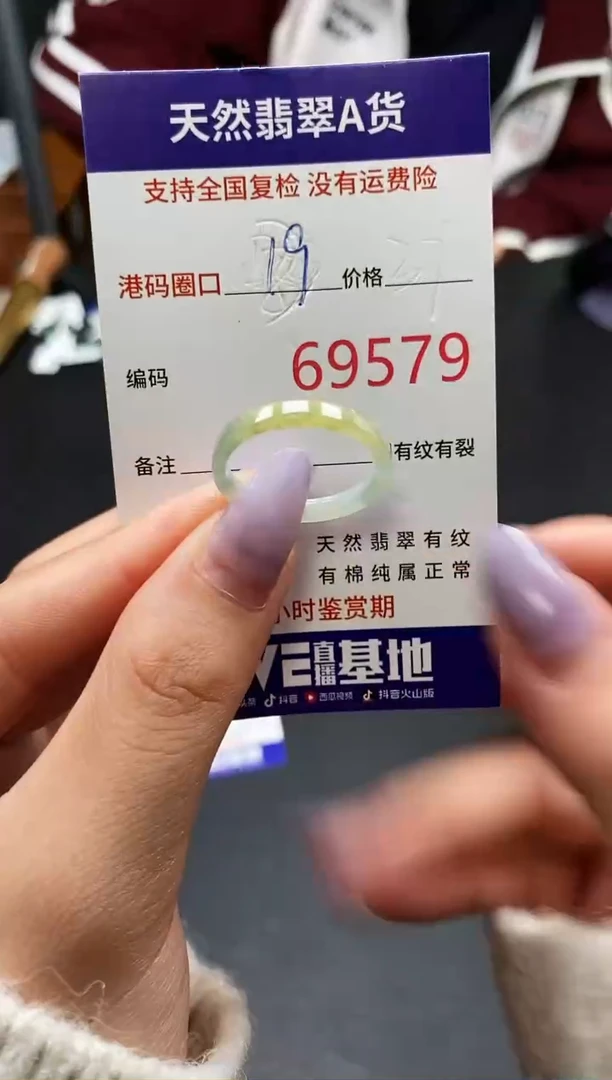 未镶嵌戒指翡翠天然A货翡翠9579