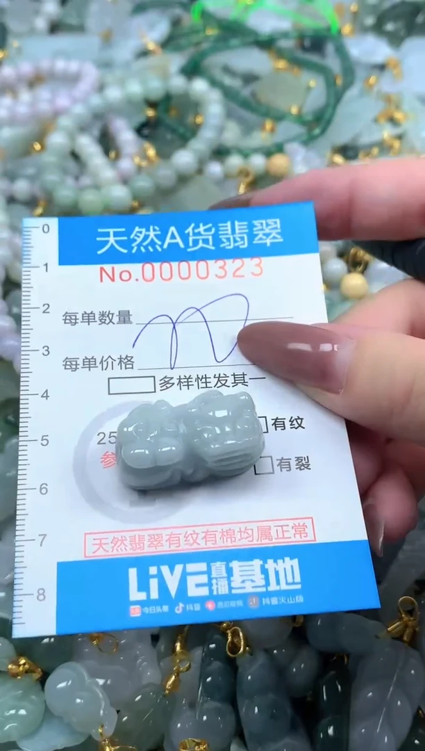 颈饰未镶嵌翡翠净货挂件-0323