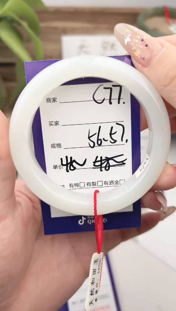 未镶嵌手镯和田玉微色差C77