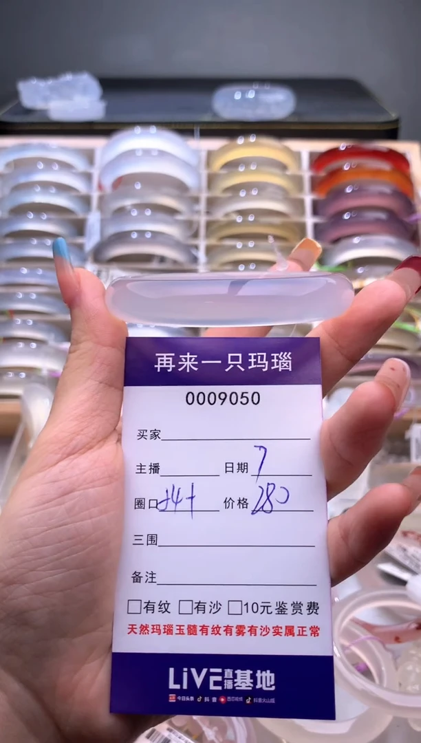 手镯玛瑙/玉髓未镶嵌9050