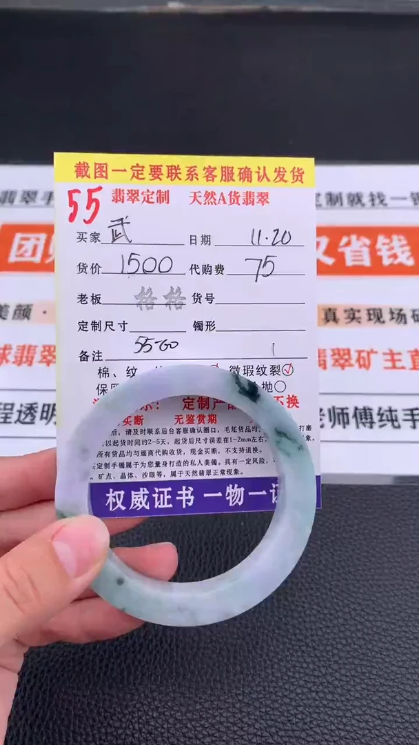未镶嵌定制翡翠武55#手镯定制链接