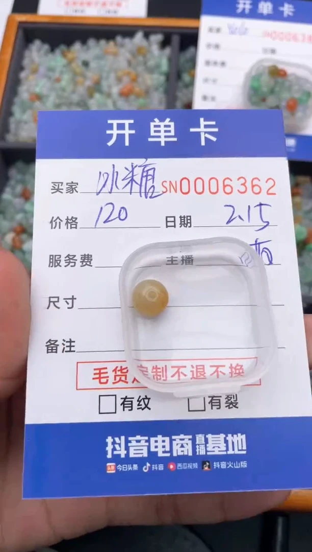 【闪购商品】翡翠颈饰未镶嵌00006362