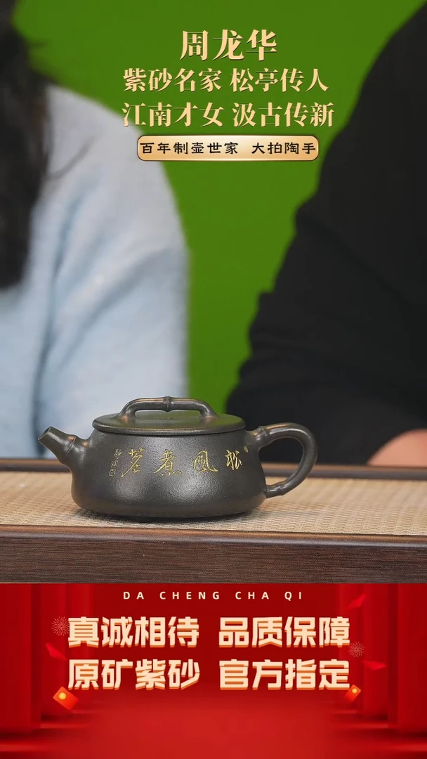 【闪购商品】紫砂茶壶58号 周龙华 九龄君子兰240cc左右