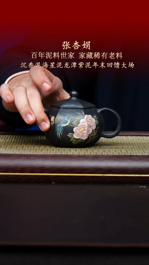 陶藏紫砂甄选-紫砂壶139