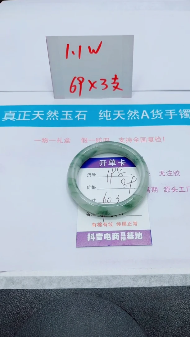 【闪购商品】石英质玉手镯未镶嵌198