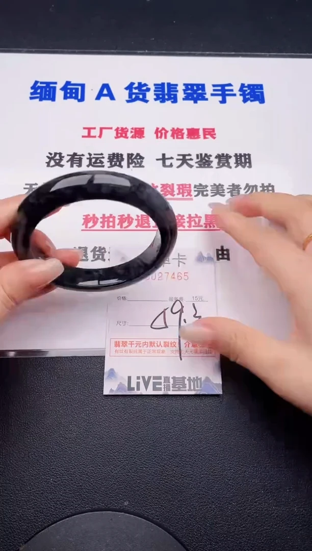 未镶嵌手镯翡翠65有纹有裂有瑕疵