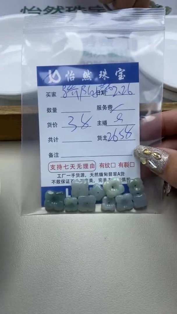 【闪购商品】翡翠手串未镶嵌卡花花（一盘）