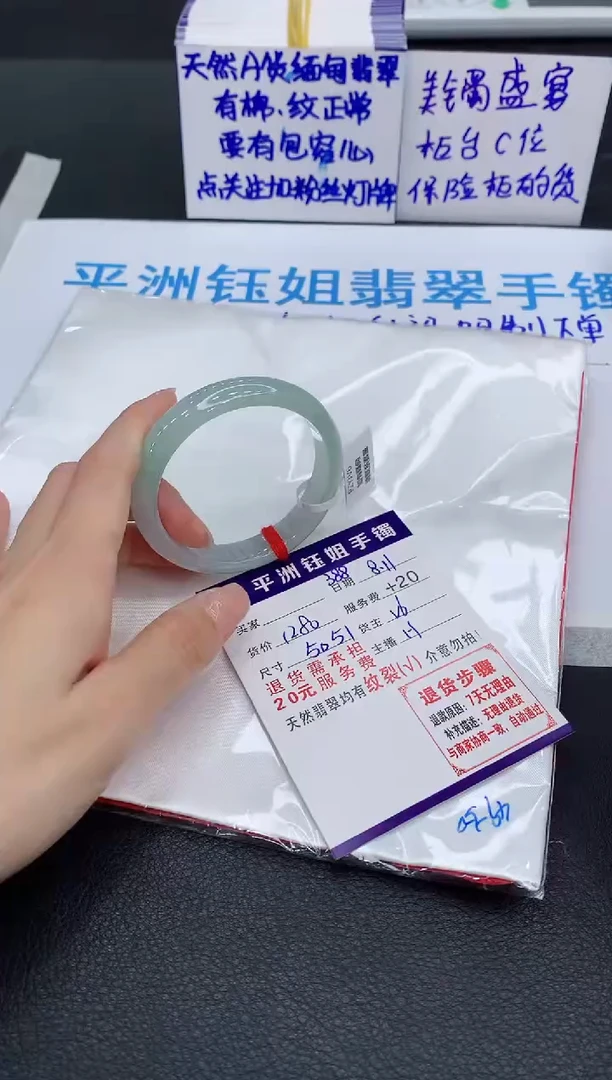 翡翠手镯未镶嵌1