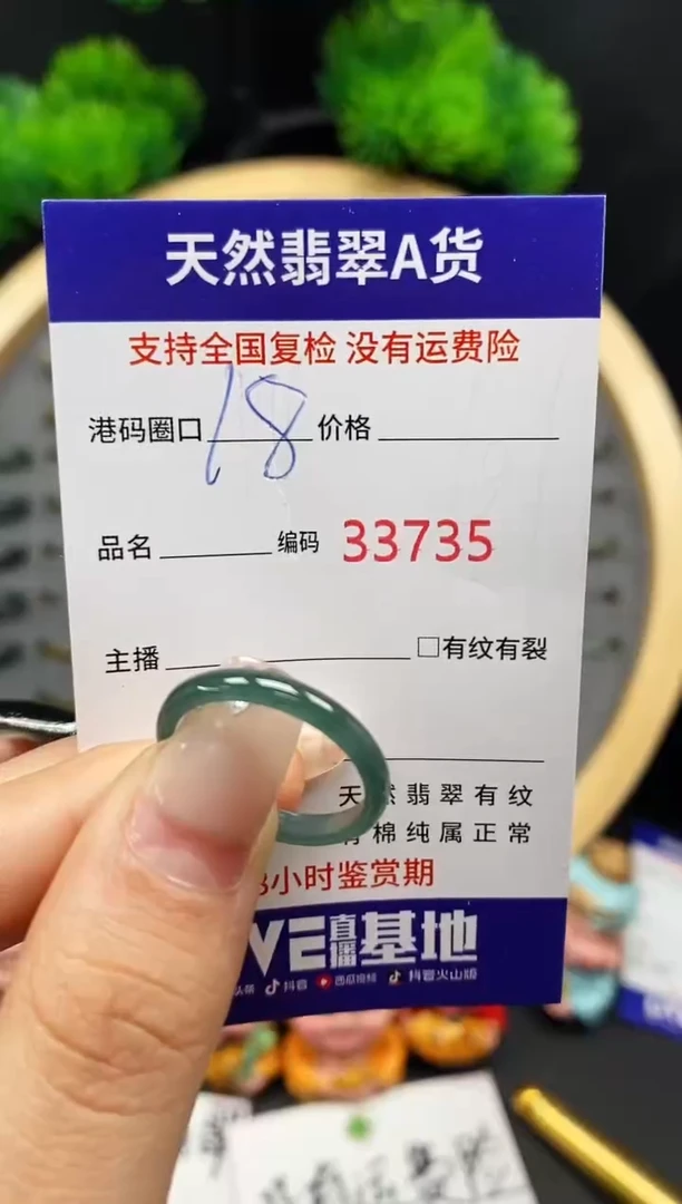 【闪购商品】翡翠戒指未镶嵌天然翡翠戒圈3735
