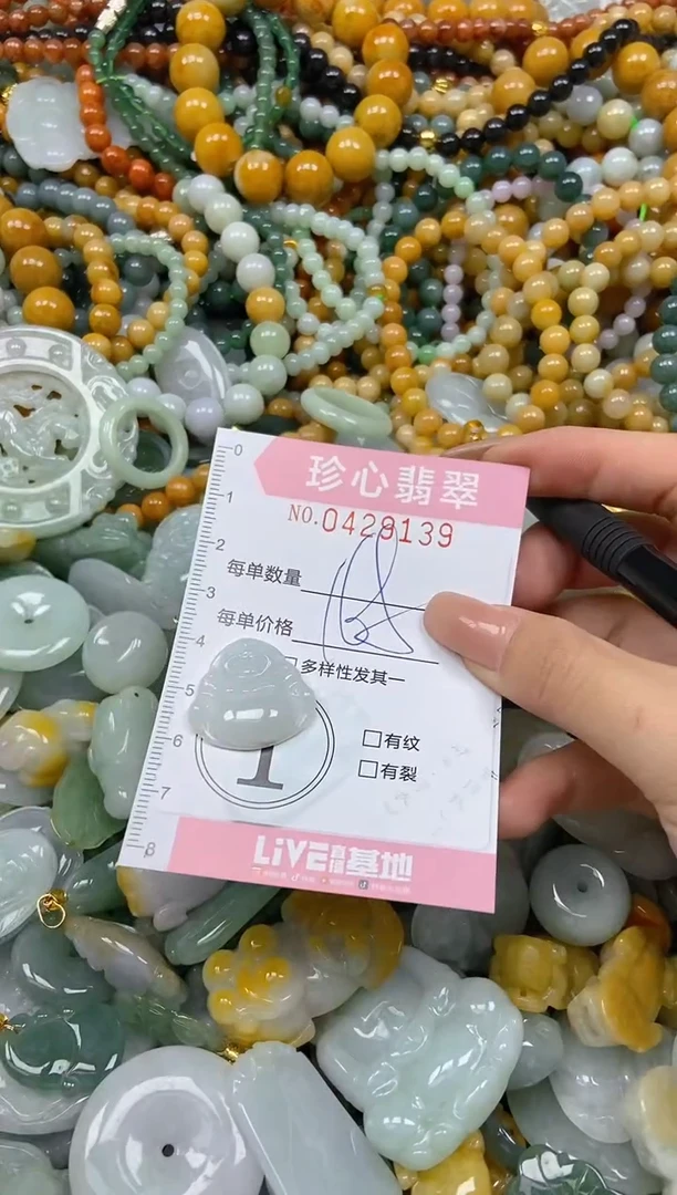 颈饰未镶嵌翡翠闪购0429139