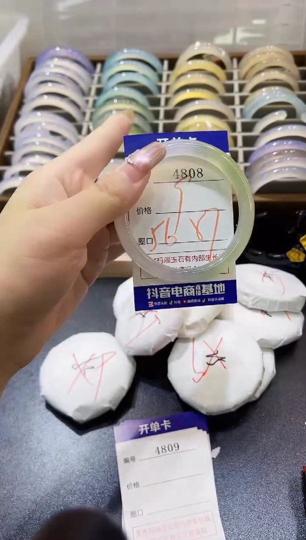 手镯玛瑙/玉髓未镶嵌4808