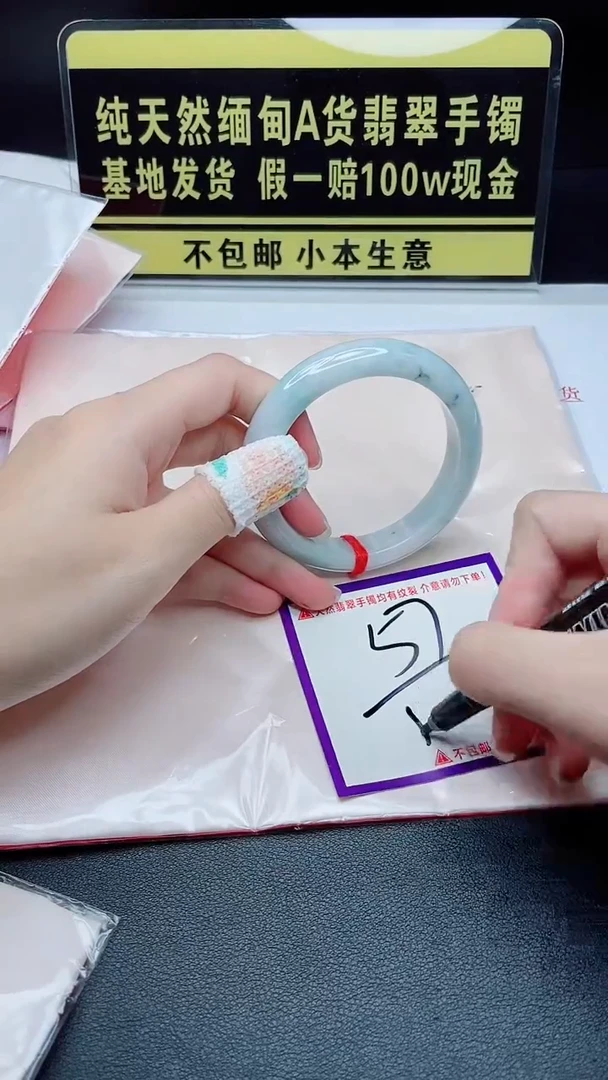 翡翠手镯未镶嵌我