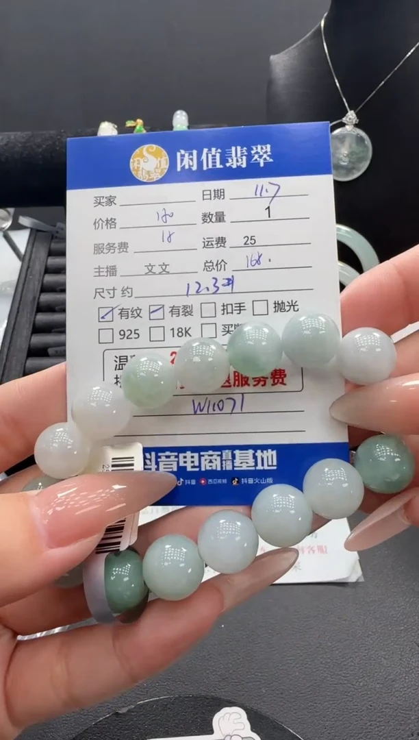 未镶嵌手串翡翠翡翠珠串