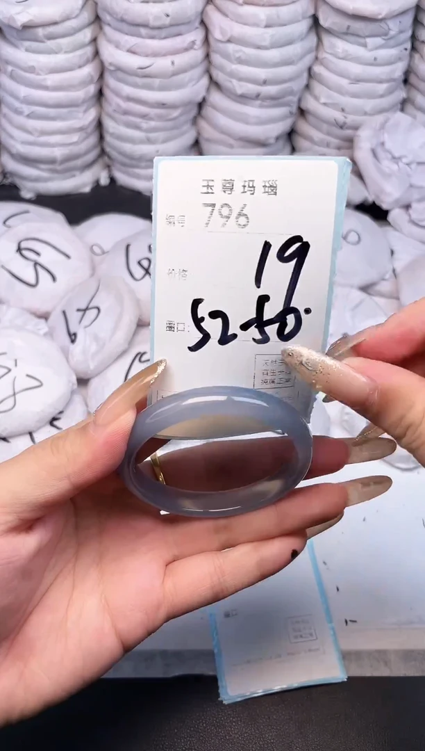 手镯玛瑙/玉髓未镶嵌796
