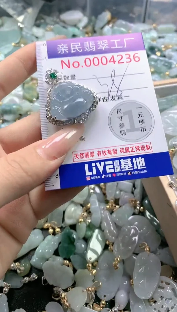 【闪购商品】翡翠吊坠(不含链)未镶嵌4236