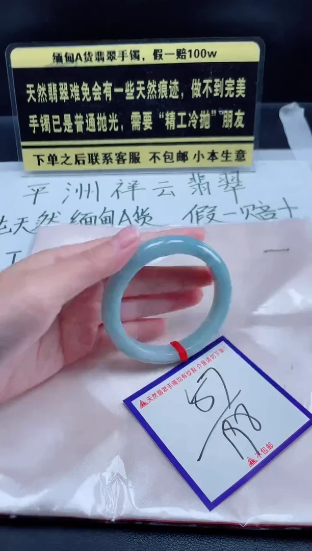 未镶嵌定制翡翠我