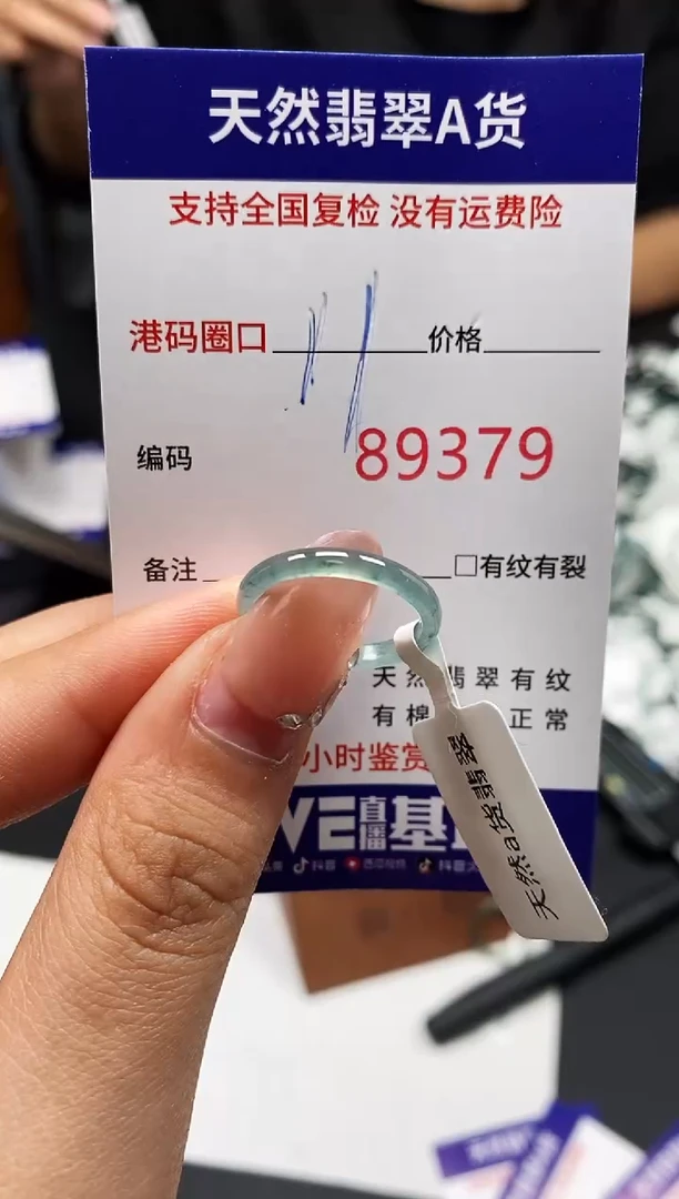 未镶嵌戒指翡翠天然A货翡翠9379