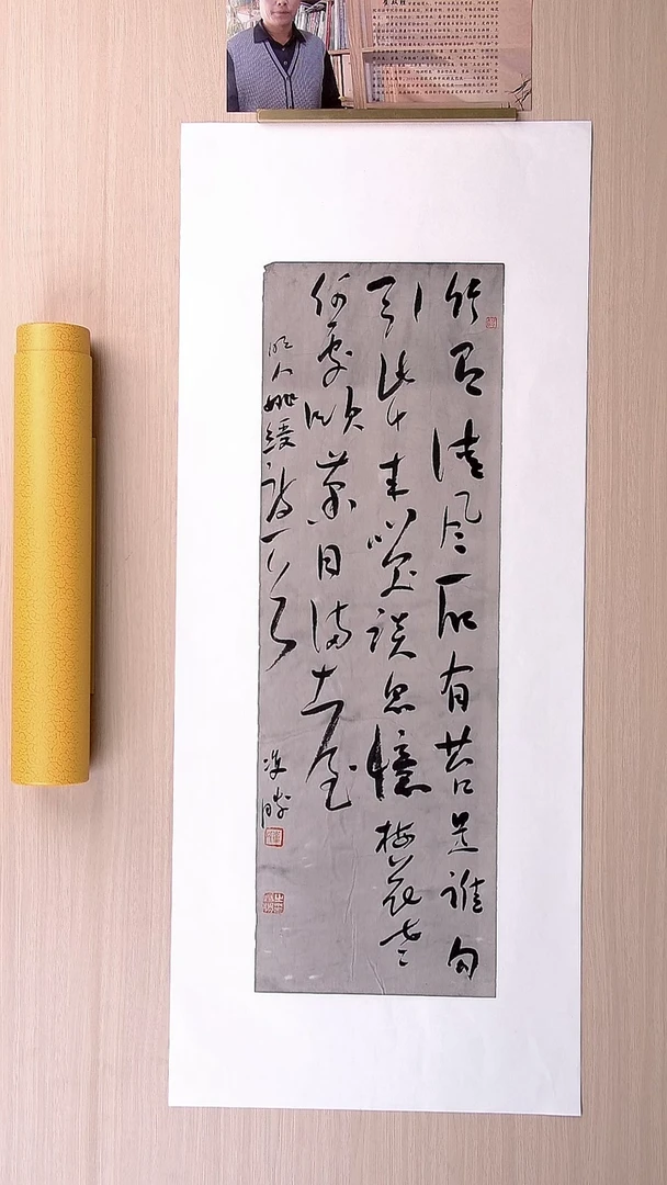 书法崔双胜 甘肃定西69*23 纯手工托底