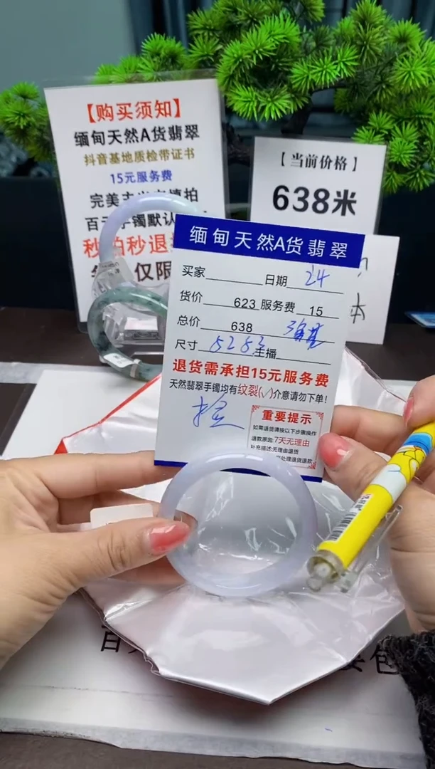 【闪购商品】翡翠手镯未镶嵌24天然A货翡翠需要包容瑕疵 介意慎拍