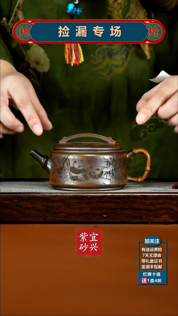 茶壶紫砂顾建华高温柴烧熊猫竹节汉瓦280cc