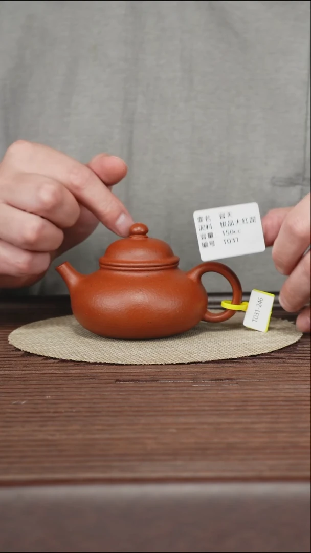 茶壶紫砂T031 大红泥 容天 150cc
