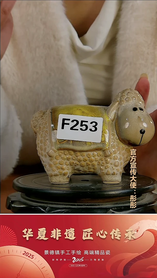 摆件陶景德镇陶瓷摆件F253