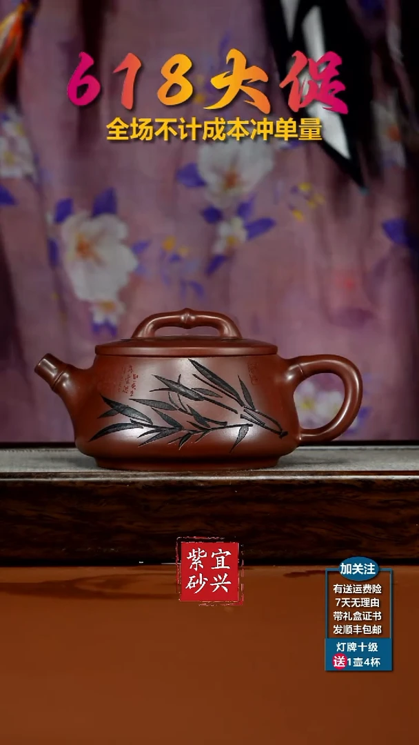 茶壶紫砂范青龙血砂竹刻竹节汉瓦270CC