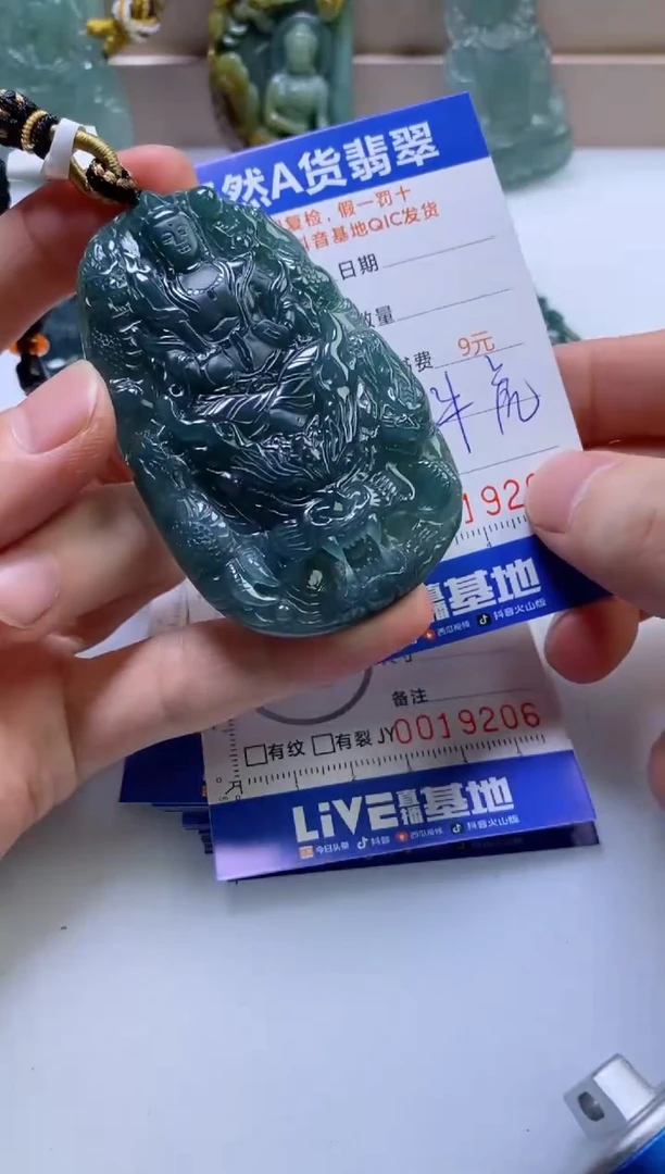 翡翠未镶嵌颈饰