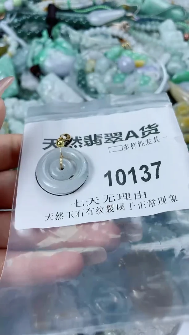 翡翠未镶嵌颈饰闪购商品 10137   多样性发其一