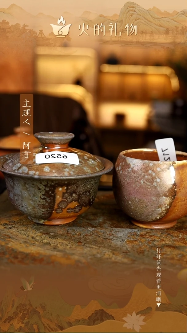 B***哥火的礼物匠心器物6520，7129