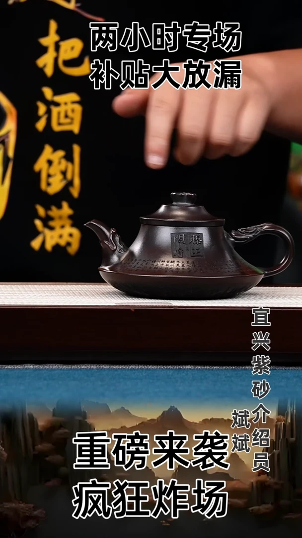 茶壶紫砂云炉 铁血红砂 滕王阁序