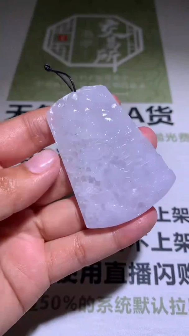 【闪购商品】定制翡翠未镶嵌毛货-不退不换-