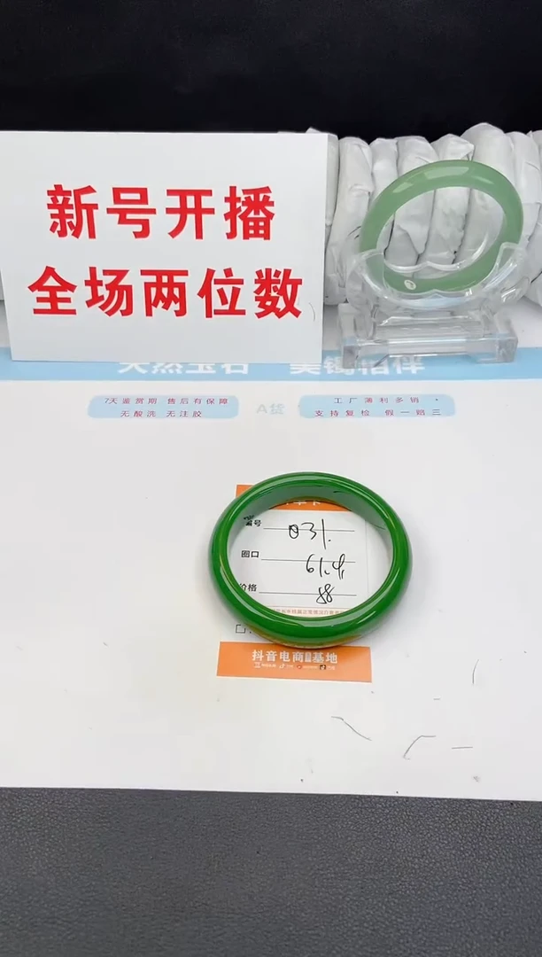石英质玉手镯未镶嵌31
