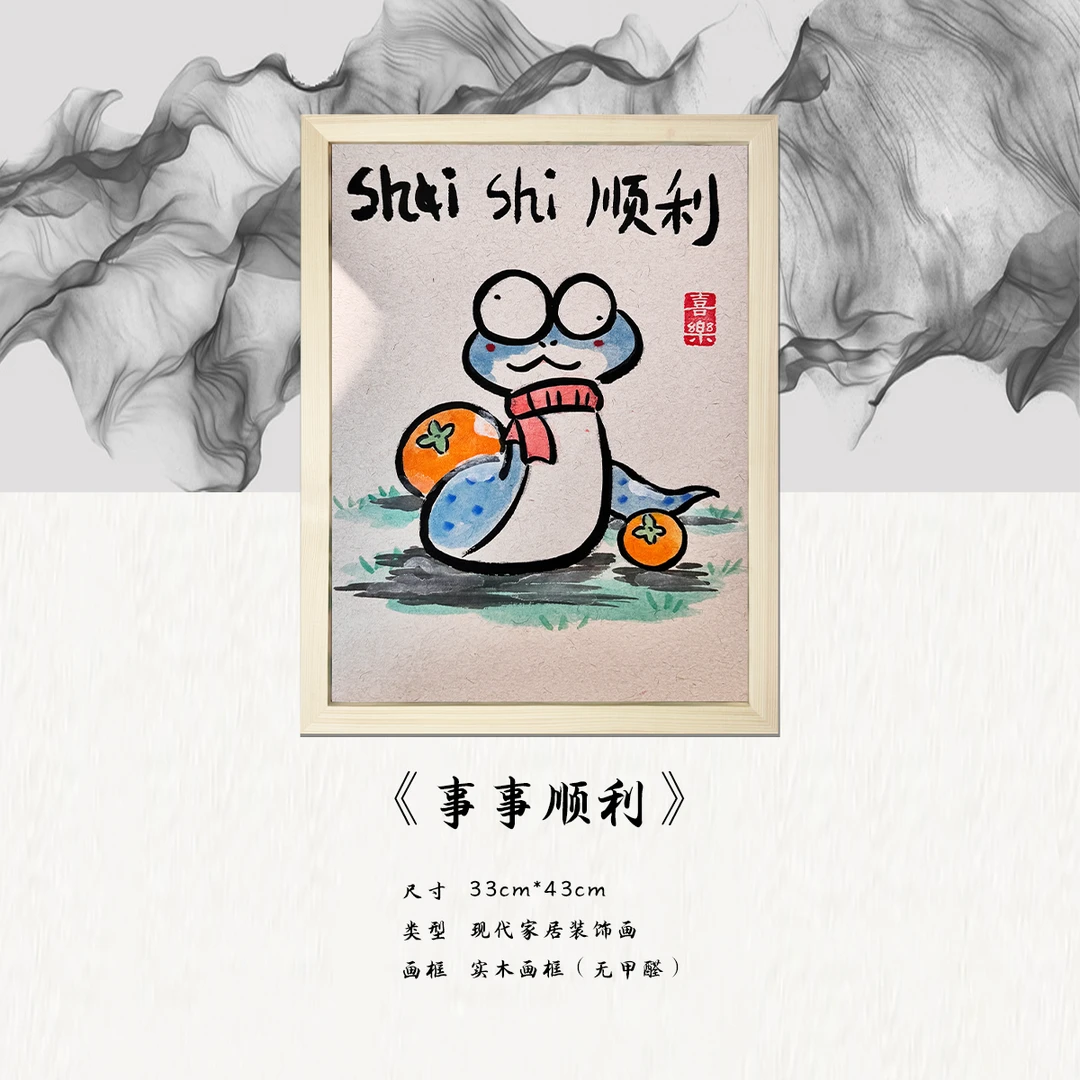 《shishi顺利》*带框*摆件*搞笑*客厅*简约*家居饰品*现代装饰画